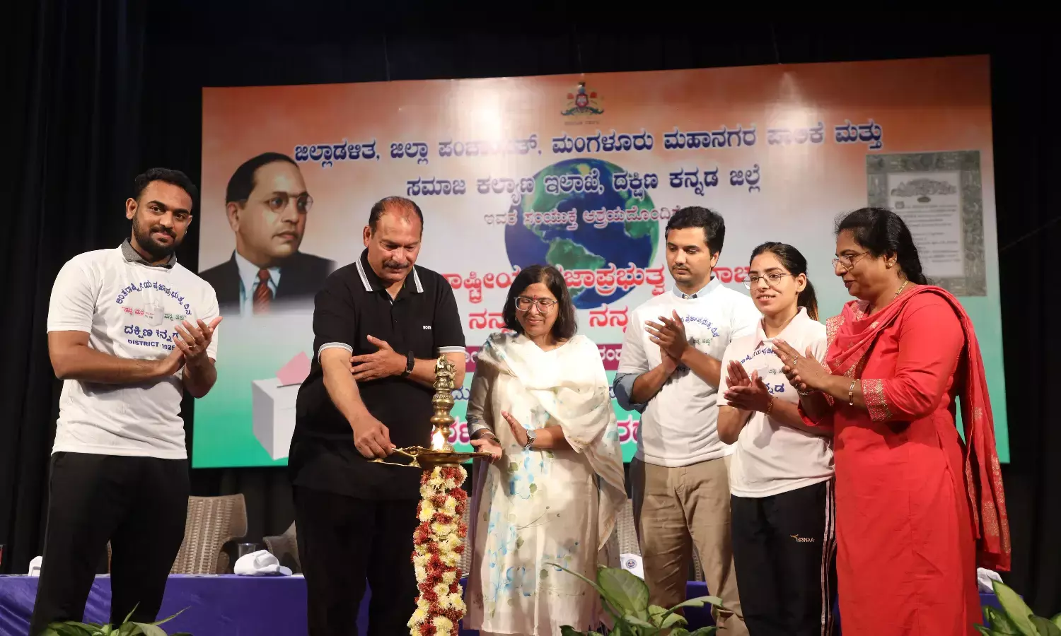 ಮಂಗಳೂರು: ಅಂತಾರಾಷ್ಟ್ರೀಯ ಪ್ರಜಾಪ್ರಭುತ್ವ ದಿನಾಚರಣೆ