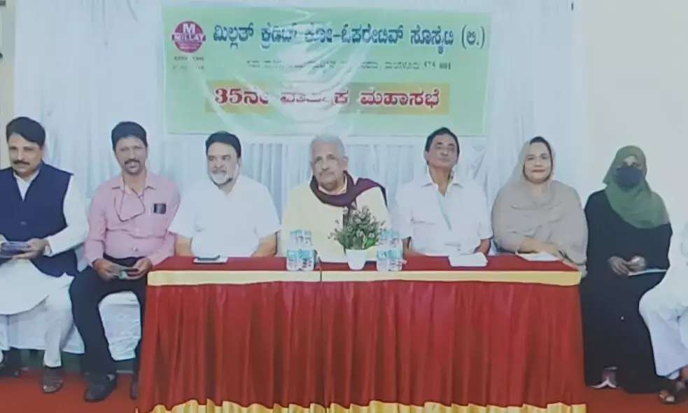 ಮಿಲ್ಲತ್ ಕ್ರೆಡಿಟ್ ಕೋ-ಅಪರೇಟಿವ್ ಸೊಸೈಟಿಯಿಂದ ಶೇ.9 ಡಿವಿಡೆಂಟ್ ಘೋಷಣೆ