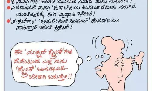 ಛೂ ಬಾಣ | ಪಿ. ಮಹಮ್ಮದ್ ಕಾರ್ಟೂನ್