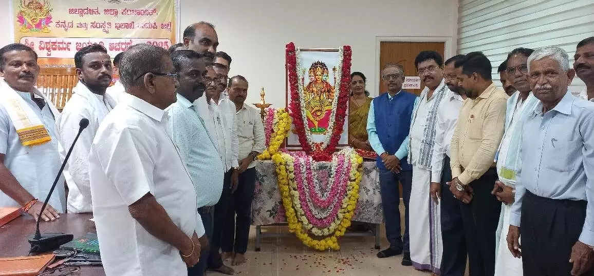 ಉಡುಪಿ: ವಿಶ್ವಕರ್ಮ ಜಯಂತಿ ಆಚರಣೆ ಉಡುಪಿ: ವಿಶ್ವಕರ್ಮ ಜಯಂತಿ ಆಚರಣೆ