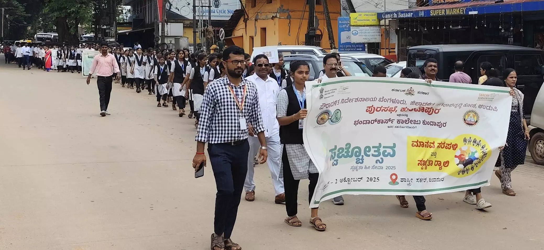 ಕುಂದಾಪುರದಲ್ಲಿ ಮಾನವ ಸರಪಳಿ -ಸ್ವಚ್ಛತಾ ರ್ಯಾಲಿ ಕುಂದಾಪುರದಲ್ಲಿ ಮಾನವ ಸರಪಳಿ -ಸ್ವಚ್ಛತಾ ರ್ಯಾಲಿ