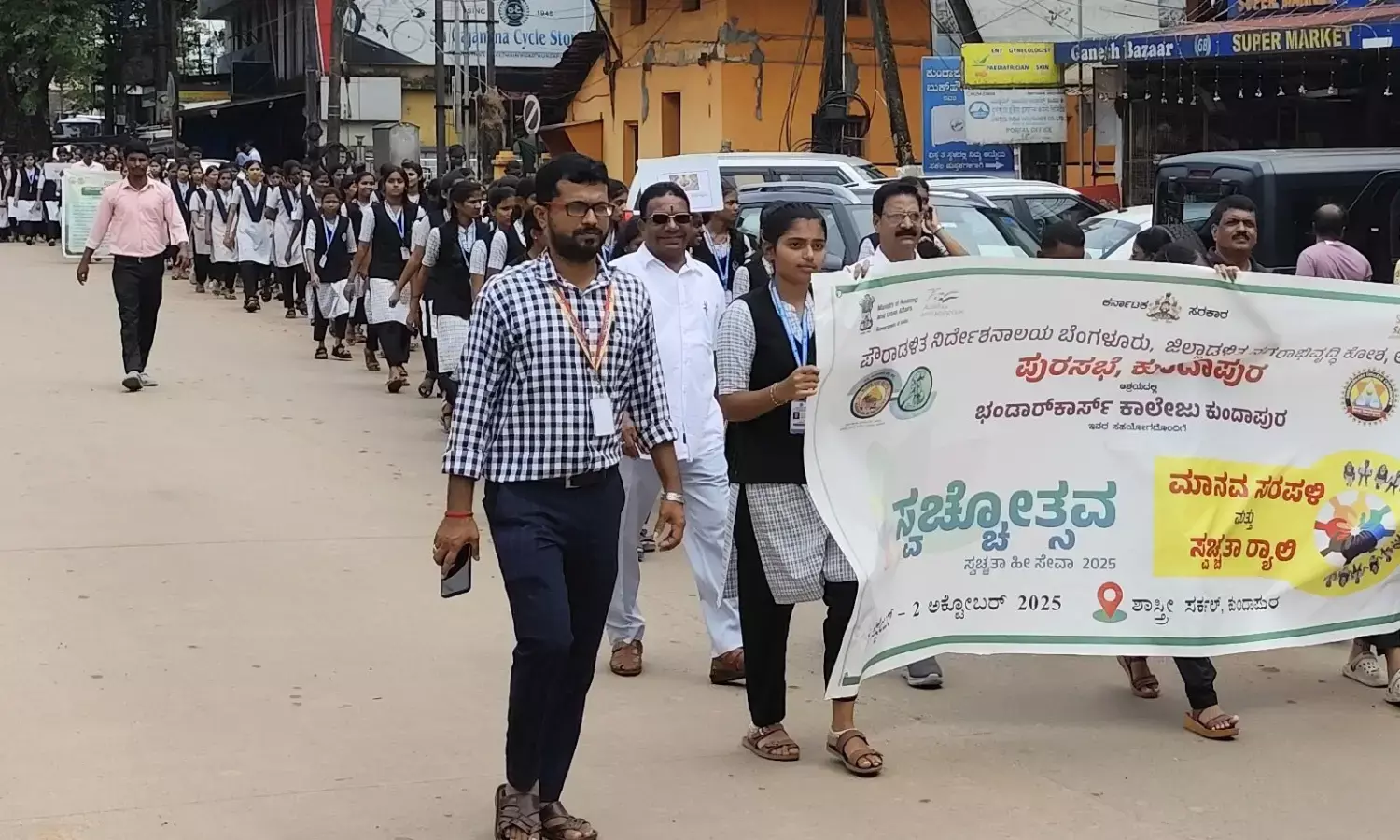 ಕುಂದಾಪುರದಲ್ಲಿ ಮಾನವ ಸರಪಳಿ -ಸ್ವಚ್ಛತಾ ರ‍್ಯಾಲಿ