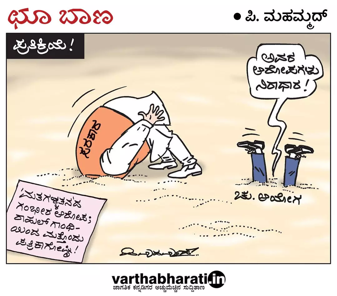 ಛೂ ಬಾಣ | ಪಿ. ಮಹಮ್ಮದ್ ಕಾರ್ಟೂನ್