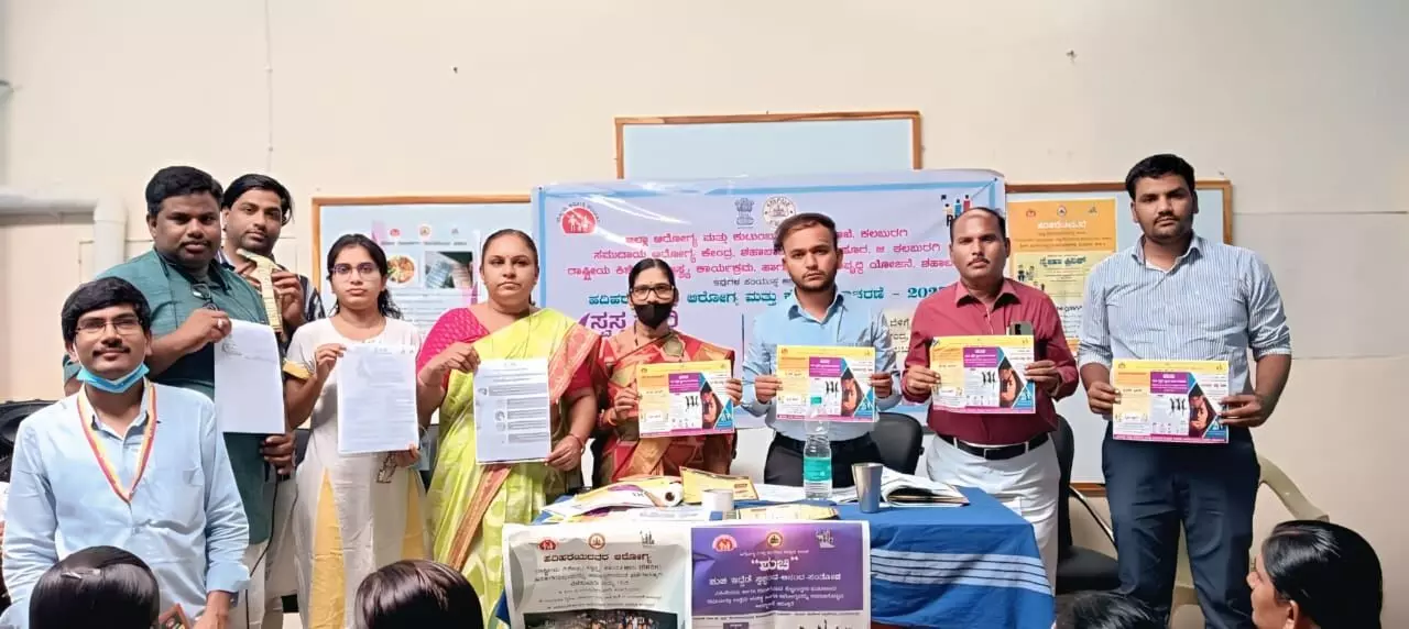 ಕಲಬುರಗಿ | ಸ್ವಸ್ಥ ನಾರಿ ಸಶಕ್ತ ಪರಿವಾರ ಅಭಿಯಾನಕ್ಕೆ ಚಾಲನೆ ಕಲಬುರಗಿ | ಸ್ವಸ್ಥ ನಾರಿ ಸಶಕ್ತ ಪರಿವಾರ ಅಭಿಯಾನಕ್ಕೆ ಚಾಲನೆ