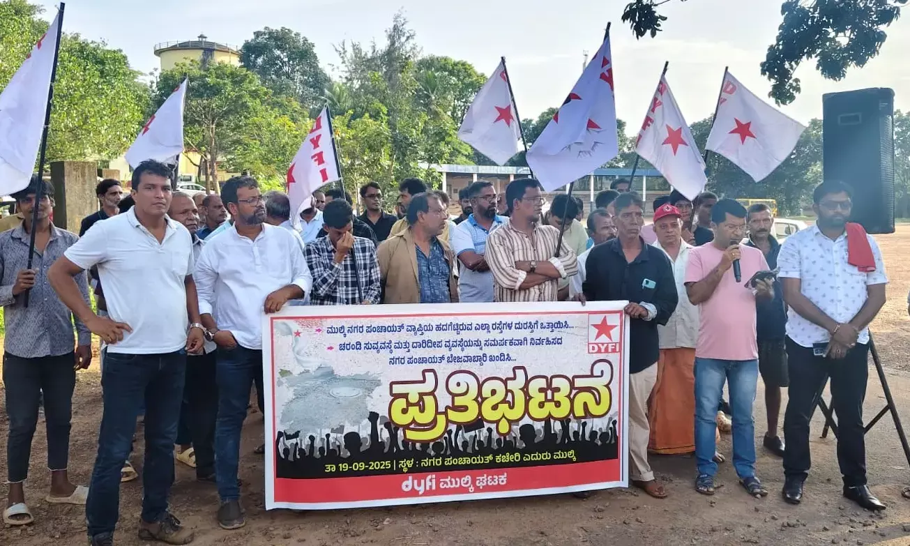 ಡಿವೈಎಫ್ಐ ಮುಲ್ಕಿ ಘಟಕದ ನೇತೃತ್ವದಲ್ಲಿ ರಸ್ತೆಗಳನ್ನು ಸರಿಪಡಿಸಲು ಒತ್ತಾಯಿಸಿ ಪ್ರತಿಭಟನೆ
