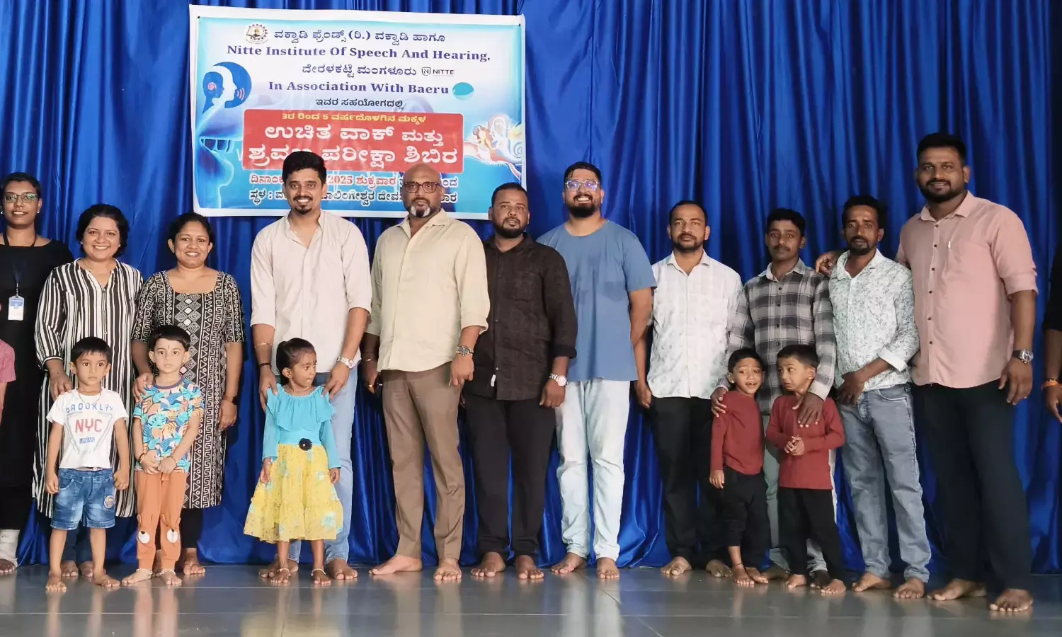 ವಕ್ವಾಡಿ: 3 ರಿಂದ 5 ವರ್ಷದ ಮಕ್ಕಳಿಗೆ ಉಚಿತ ವಾಕ್ ಮತ್ತು ಶ್ರವಣ ಪರೀಕ್ಷಾ ಶಿಬಿರ