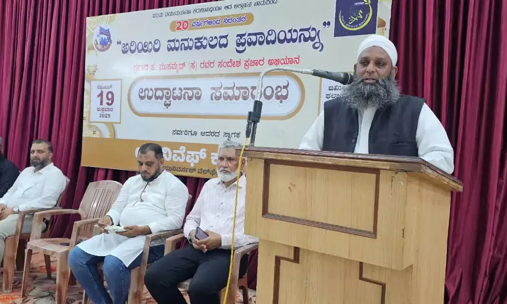 ಯುನಿವೆಫ್ ಕರ್ನಾಟಕ-ಅರಿಯಿರಿ ಮನುಕುಲದ ಪ್ರವಾದಿಯನ್ನು ಅಭಿಯಾನದ ಉದ್ಘಾಟನೆ
