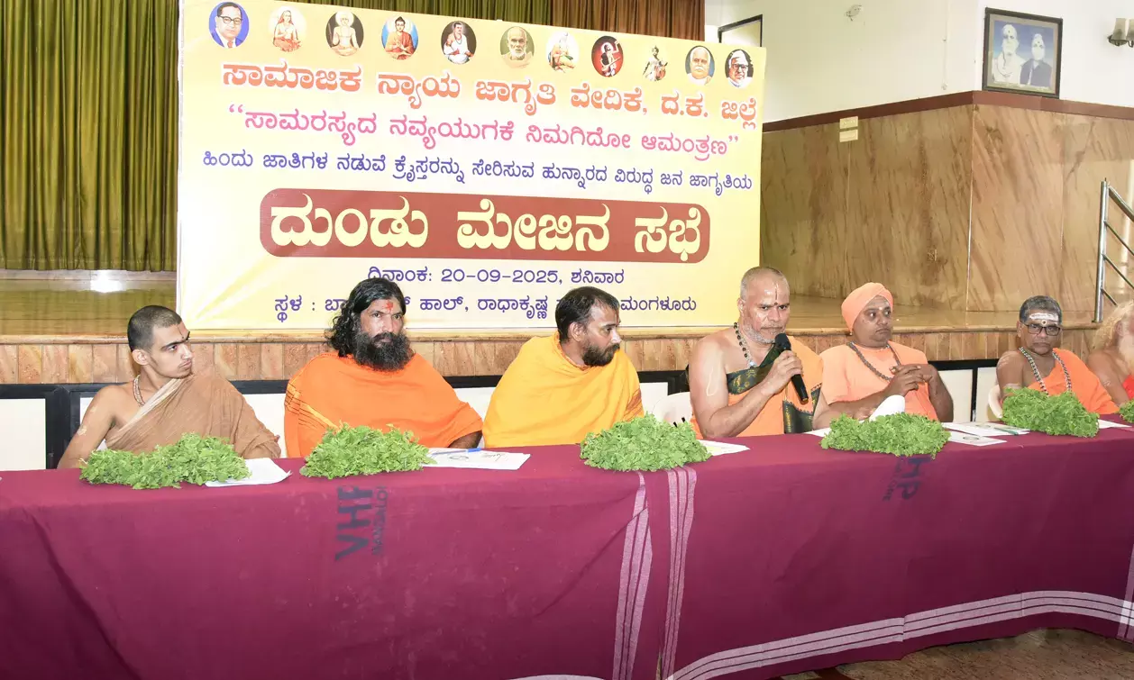 ಉಪಜಾತಿಗಳಲ್ಲಿ ಕ್ರಿಶ್ಚಿಯನ್ ಪದ ಕೈಬಿಡದಿದ್ದರೆ ಸಮೀಕ್ಷೆ ಬಹಿಷ್ಕಾರ: ಹಿಂದೂ ಧಾರ್ಮಿಕ ಪ್ರಮುಖರ, ಸಾಧು ಸಂತರ ದುಂಡುಮೇಜಿನ ಸಭೆ ನಿರ್ಣಯ
