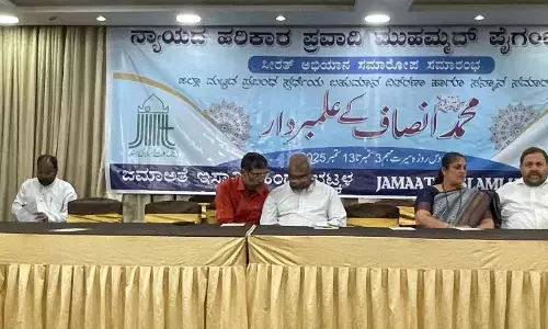 ಭಟ್ಕಳ| ‘ನ್ಯಾಯದ ಹರಿಕಾರ ಪ್ರವಾದಿ ಮುಹಮ್ಮದ್ ಪೈಗಂಬರ್’ ಸೀರತ್ ಅಭಿಯಾನ ಸಮಾರೋಪ