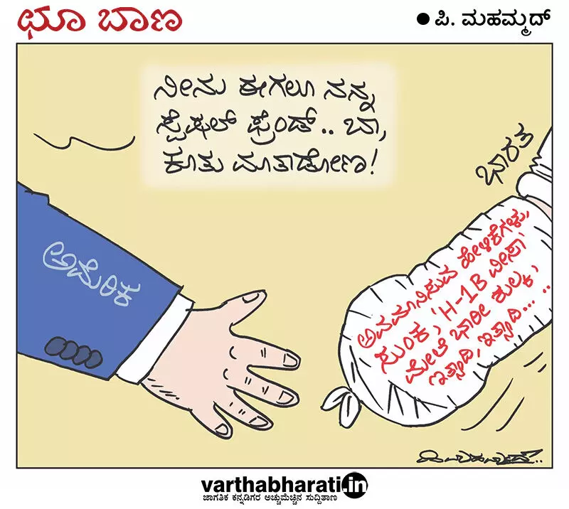 ಛೂ ಬಾಣ | ಪಿ. ಮಹಮ್ಮದ್ ಕಾರ್ಟೂನ್