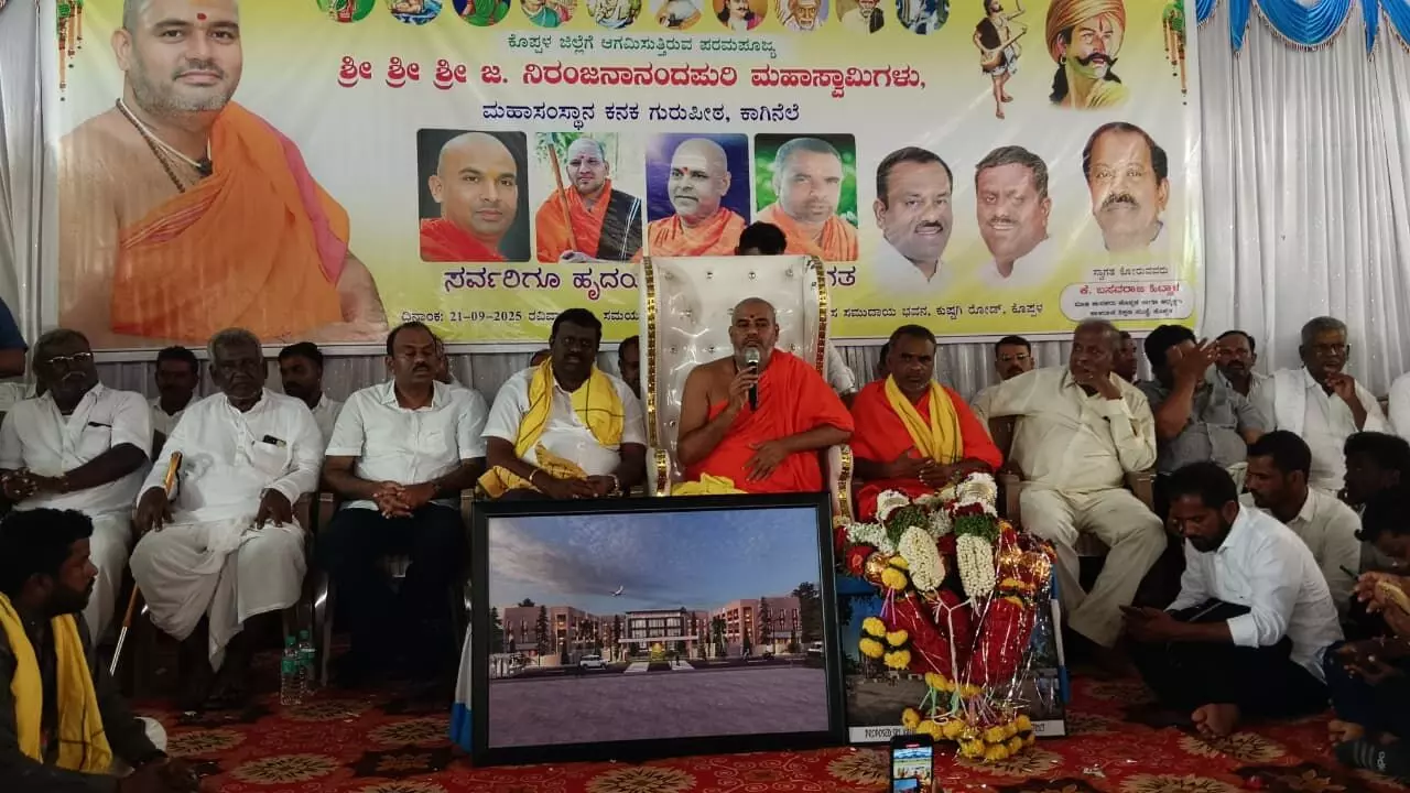 ಕೊಪ್ಪಳ | ಕುರುಬ ಸಮಾಜ ಮುಂದಕ್ಕೆ ಬರಲು ಶಿಕ್ಷಣವೇ ದಾರಿ : ಶ್ರೀ ನಿರಂಜನಾನಂದ ಸ್ವಾಮೀಜಿ