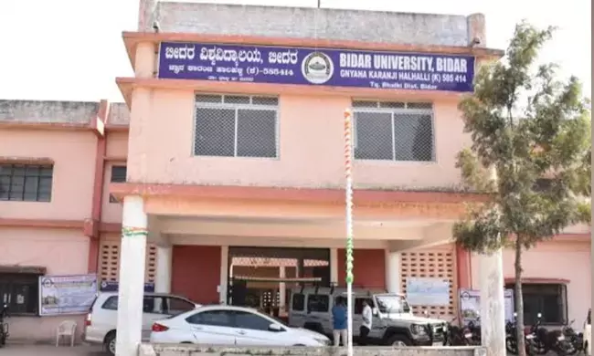 ಬೀದರ್ ವಿಶ್ವವಿದ್ಯಾಲಯದ ನಕಲಿ ವೆಬ್‌ಸೈಟ್ ಸೃಷ್ಟಿ: ಪ್ರಕರಣ ದಾಖಲು