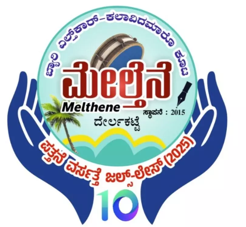 ಸೆ.30: ಮೇಲ್ತೆನೆಯ ಪತ್ತನೆ ವರ್ಸತ್ತೆ ಜಲ್ಸ್ ಕಾರ್ಯಕ್ರಮ ಸೆ.30: ಮೇಲ್ತೆನೆಯ ಪತ್ತನೆ ವರ್ಸತ್ತೆ ಜಲ್ಸ್ ಕಾರ್ಯಕ್ರಮ