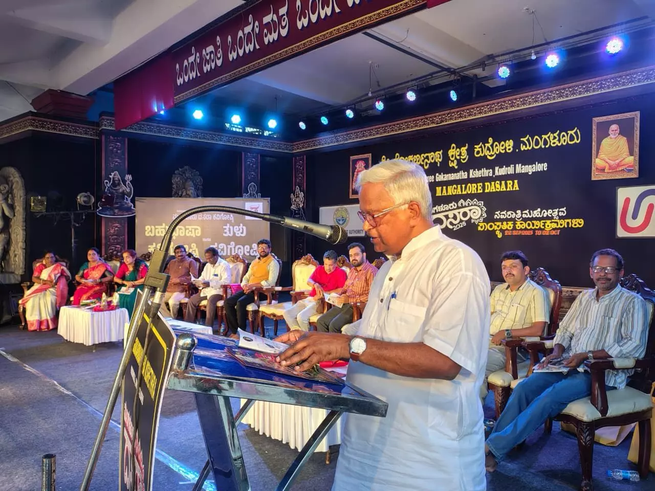 ಭಾರತ ಭಾಷೆಗಳ ರಂಗೋಲಿ: ಪುರುಷೋತ್ತಮ ಬಿಳಿಮಲೆ ಭಾರತ ಭಾಷೆಗಳ ರಂಗೋಲಿ: ಪುರುಷೋತ್ತಮ ಬಿಳಿಮಲೆ