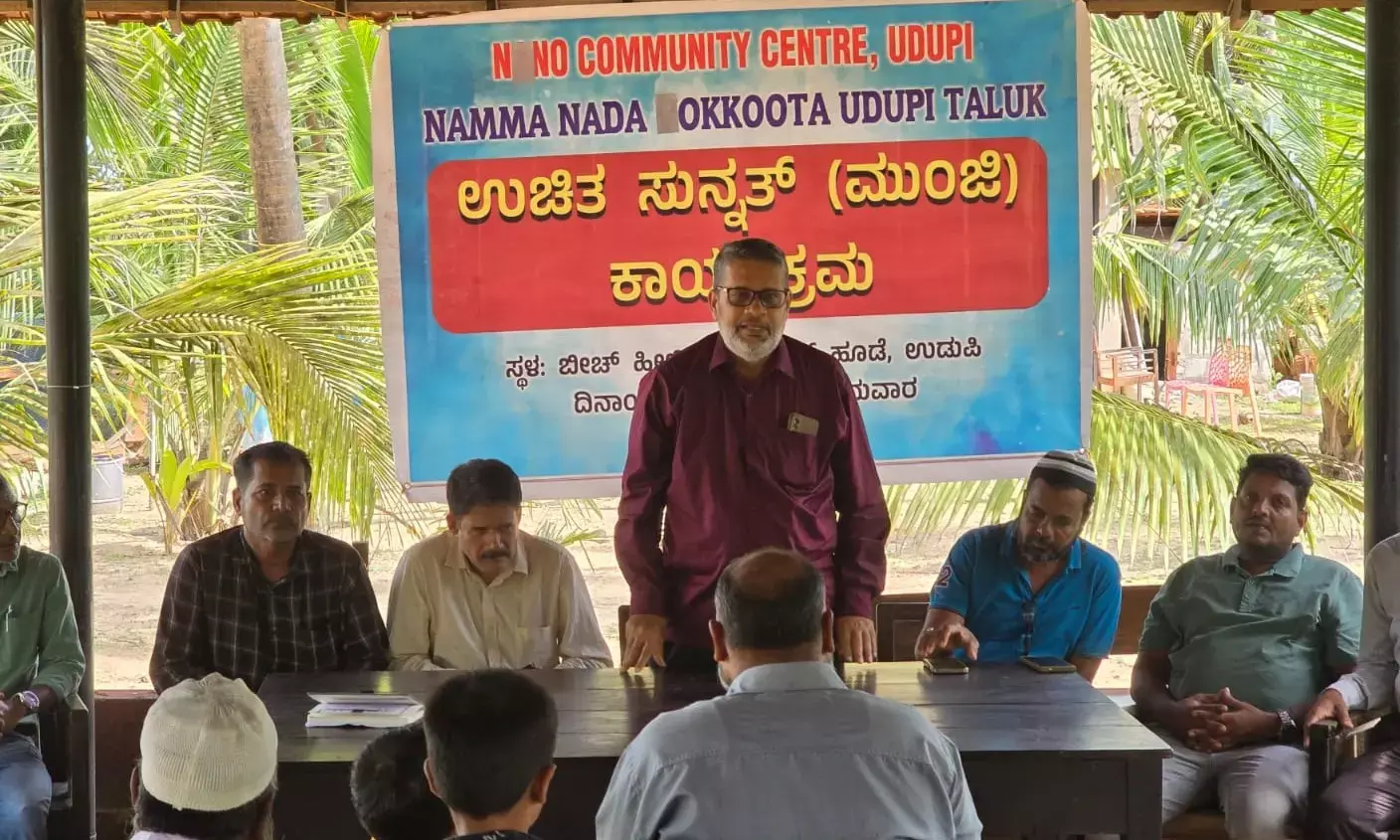 ಬಡ ಮುಸ್ಲಿಂ ಮಕ್ಕಳ ಮುಂಜಿ (ಸುನ್ನತ್) ಕಾರ್ಯಕ್ರಮ