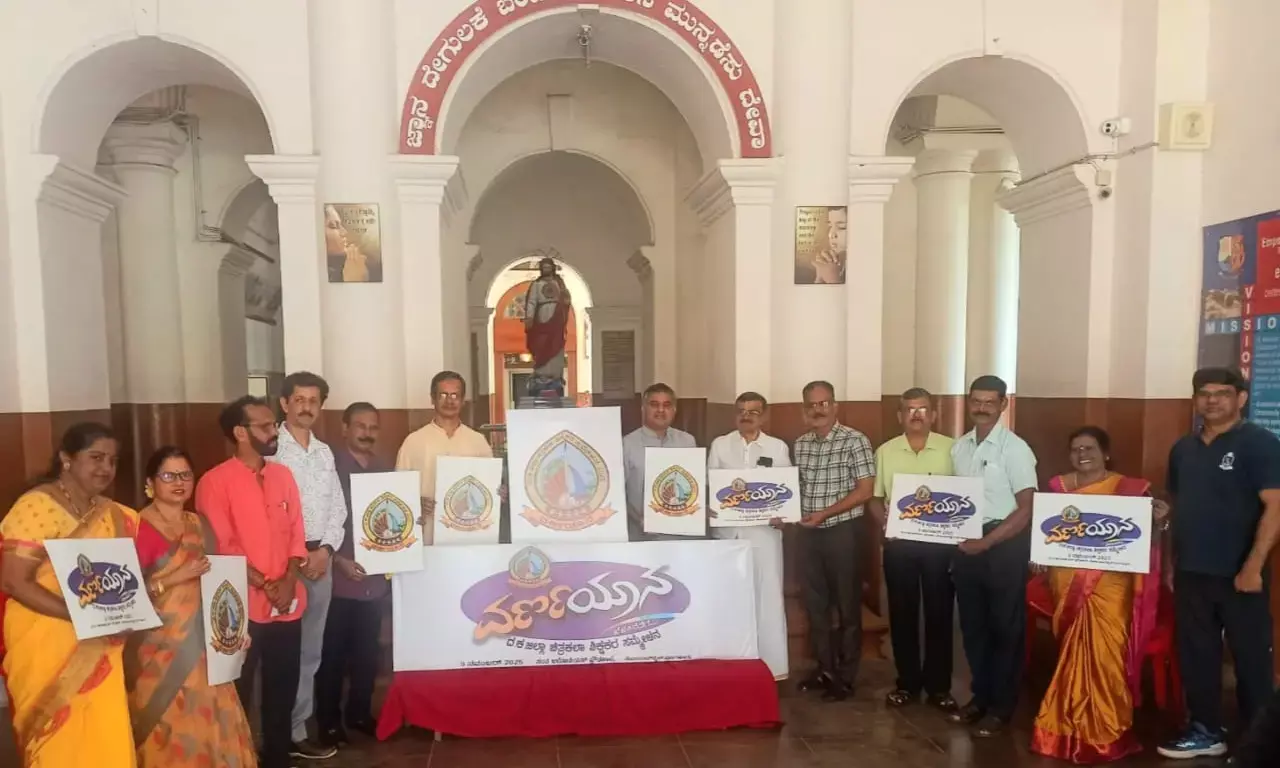 ದ.ಕ. ಜಿಲ್ಲಾ ಚಿತ್ರಕಲಾ ಸಮ್ಮೇಳನ ಲಾಂಛನ ಬಿಡುಗಡೆ