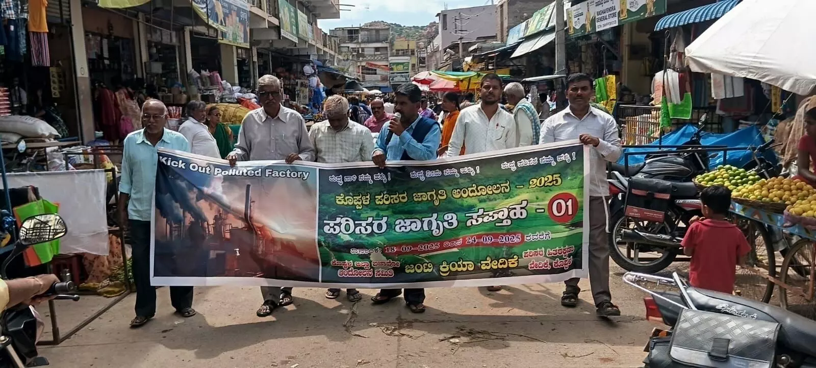 ಕೊಪ್ಪಳಕ್ಕೆ ಬಲ್ಡೋಟ ಕಾರ್ಖಾನೆ ವಿಸ್ತರಣೆ ಬೇಡ: ಪರಿಸರ ಜಾಗೃತಿ ಸಪ್ತಾಹ