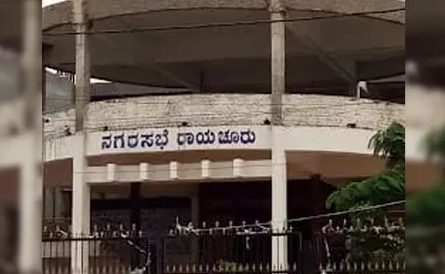 ರಾಯಚೂರು ನಗರಸಭೆ‌ ಆಡಳಿತ ಅವಧಿ ಪೂರ್ಣಗೊಳ್ಳುವ ಹಿನ್ನೆಲೆ : ಕಲಬುರಗಿ ಹೈಕೋರ್ಟ್ ಮಧ್ಯಂತರ ಆದೇಶ