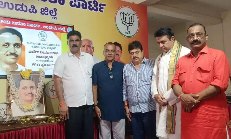 ಪಂಡಿತ್ ದೀನದಯಾಳ್ ಉಪಾಧ್ಯಾಯ ಜನ್ಮದಿನಾಚರಣೆ