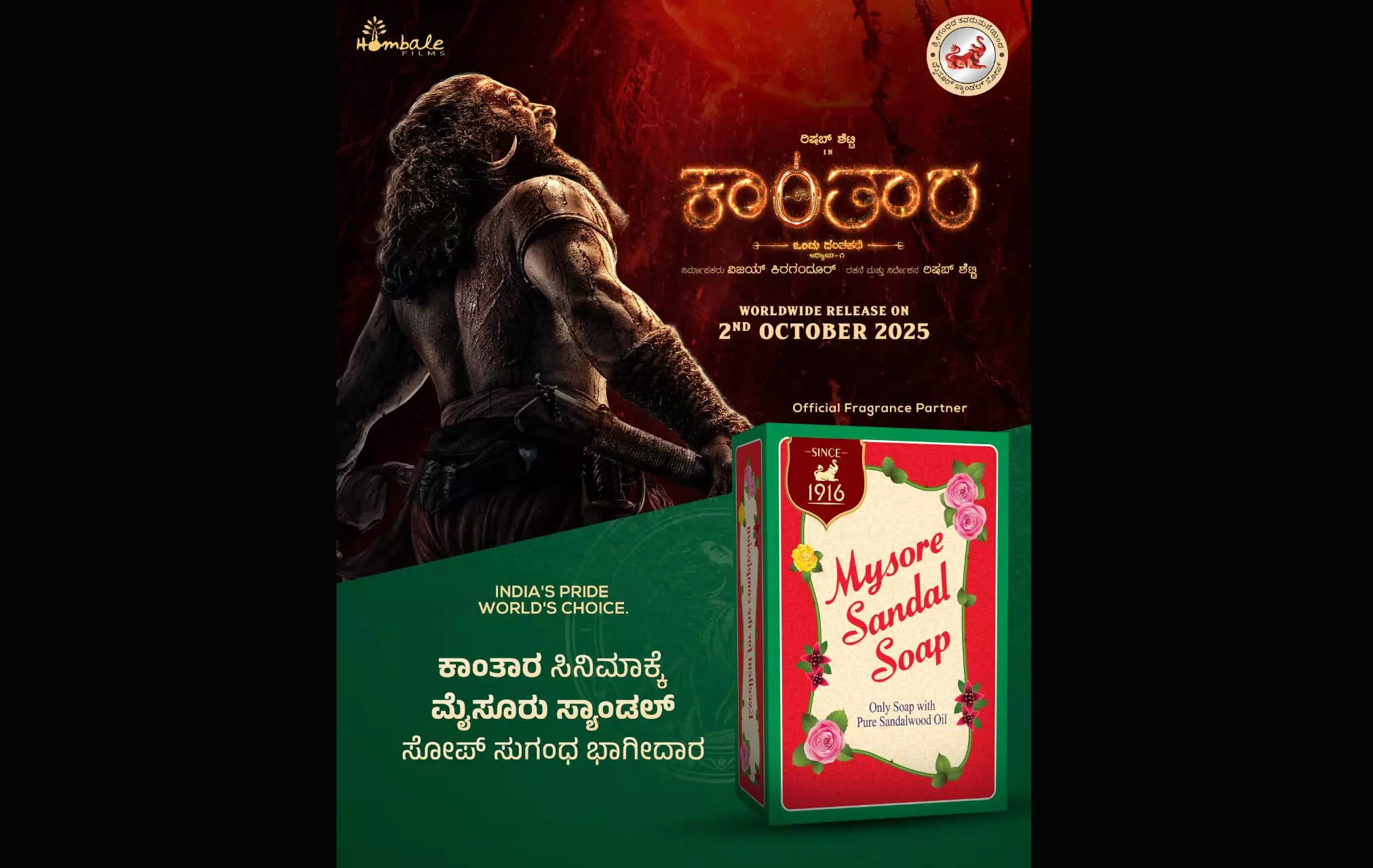 ಕಾಂತಾರ ಸಿನೆಮಾಕ್ಕೆ ಮೈಸೂರು ಸ್ಯಾಂಡಲ್ ಸೋಪ್ ಸುಗಂಧ ಭಾಗೀದಾರ:ಸಚಿವ ಎಂ.ಬಿ.ಪಾಟೀಲ್