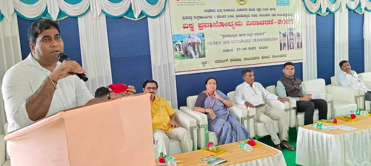 ರಾಯಚೂರಿನಲ್ಲಿ ವಿಶ್ವ ಪ್ರವಾಸೋದ್ಯಮ ದಿನಾಚರಣೆ ರಾಯಚೂರಿನಲ್ಲಿ ವಿಶ್ವ ಪ್ರವಾಸೋದ್ಯಮ ದಿನಾಚರಣೆ