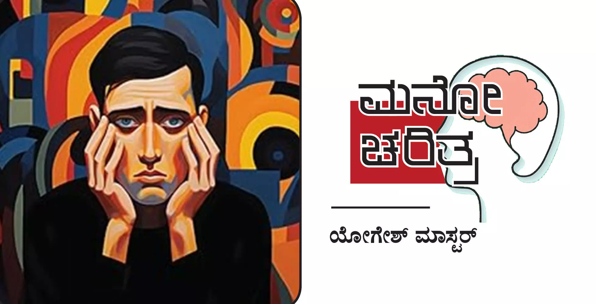 ಬಯಕೆಗಳು