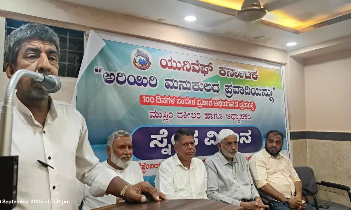 ಯುನಿವೆಫ್-ಶಿಕ್ಷಕರ ಮತ್ತು ನ್ಯಾಯವಾದಿಗಳ ಸ್ನೇಹ ಮಿಲನ