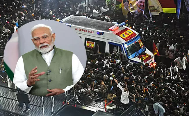 ಕರೂರು ಕಾಲ್ತುಳಿತ ಪ್ರಕರಣ : ಮೃತರ ಕುಟುಂಬಗಳಿಗೆ ತಲಾ ಎರಡು ಲಕ್ಷ ರೂ.ಪರಿಹಾರ ಘೋಷಿಸಿದ ಪ್ರಧಾನಿ ಮೋದಿ