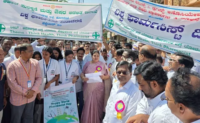 ವಿಜಯನಗರ | ವಿಶ್ವ ಫಾರ್ಮಸಿಸ್ಟ್ ದಿನಾಚರಣೆಯ ಜಾಗೃತಿ ಜಾಥಾ