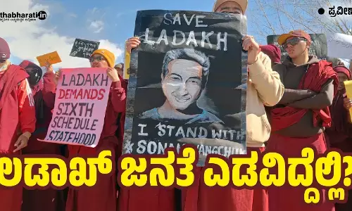 ಲಡಾಖ್ ಜನತೆ ಎಡವಿದ್ದೆಲ್ಲಿ?