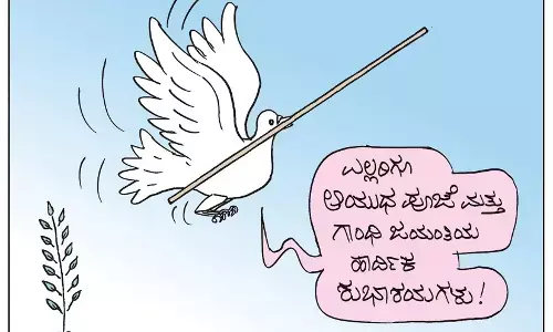 ಛೂ ಬಾಣ | ಪಿ. ಮಹಮ್ಮದ್ ಕಾರ್ಟೂನ್