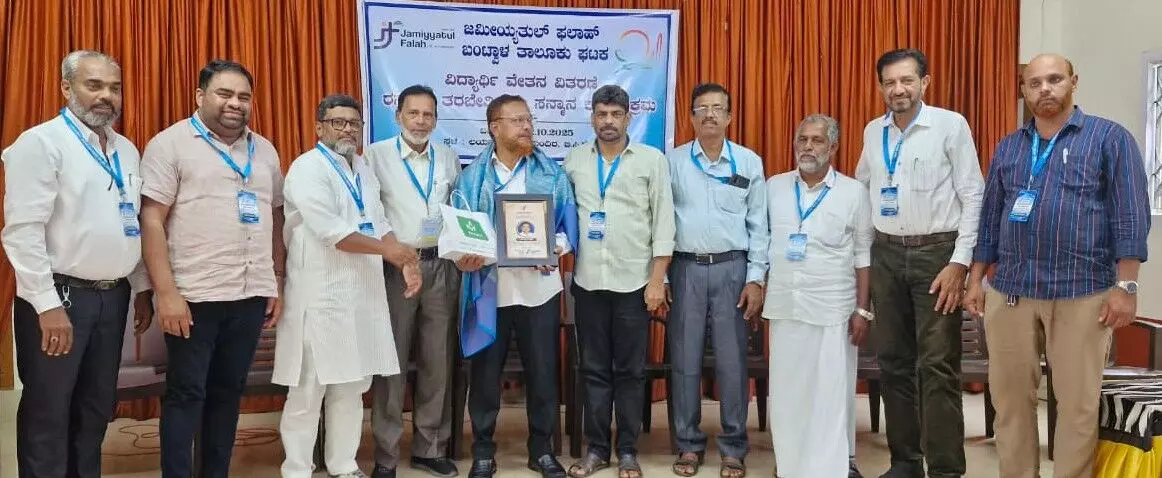 ಬಂಟ್ವಾಳ| ಜಮೀಯ್ಯತುಲ್ ಫಲಾಹ್ ವತಿಯಿಂದ ವಿದ್ಯಾರ್ಥಿ ವೇತನ ವಿತರಣೆ, ತರಬೇತಿ ಕಾರ್ಯಾಗಾರ ಬಂಟ್ವಾಳ| ಜಮೀಯ್ಯತುಲ್ ಫಲಾಹ್ ವತಿಯಿಂದ ವಿದ್ಯಾರ್ಥಿ ವೇತನ ವಿತರಣೆ, ತರಬೇತಿ ಕಾರ್ಯಾಗಾರ