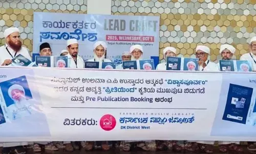 ಕರ್ನಾಟಕ ಮುಸ್ಲಿಮ್ ಜಮಾಅತ್ ದ.ಕ. ವೆಸ್ಟ್ ಜಿಲ್ಲೆ ಸಮಿತಿಯಿಂದ ಲೀಡ್ ಕ್ರಾಫ್ಟ್ ಕಾರ್ಯಕರ್ತರ ಸಮಾವೇಶ