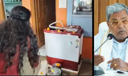 ಗೃಹಲಕ್ಷ್ಮಿ ಹಣದಿಂದ ವಾಷಿಂಗ್ ಮಷಿನ್ ಖರೀದಿಸಿದ ಗೃಹಿಣಿ: ವೀಡಿಯೊ ಹಂಚಿಕೊಂಡ ಸಿದ್ದರಾಮಯ್ಯ