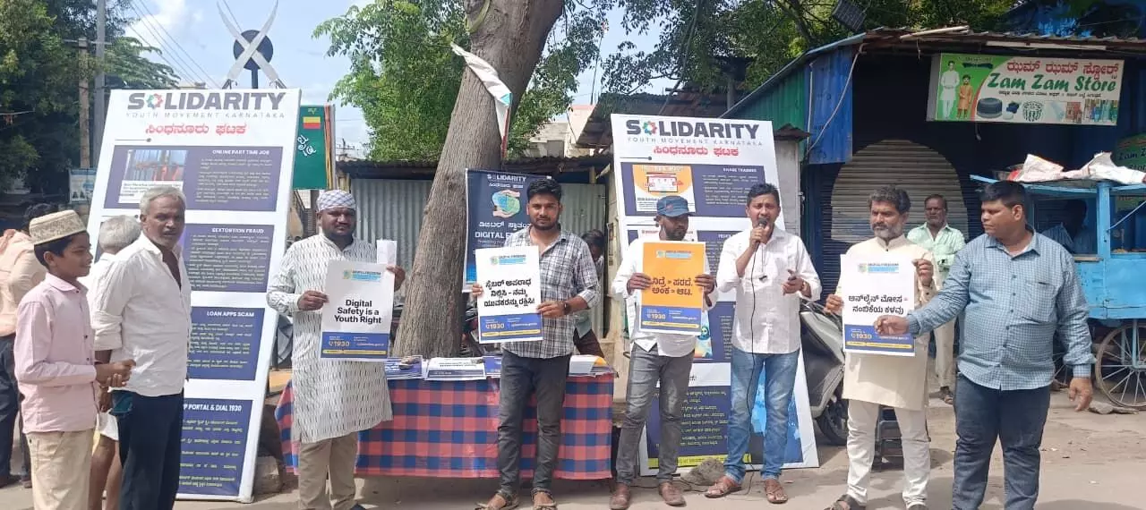 ಸಿಂಧನೂರು | ಸಾಲಿಡಾರಿಟಿ ಯೂತ್ ಮೂವ್ಮೆಂಟ್ ನಿಂದ ಡಿಜಿಟಲ್ ಸ್ವಾತಂತ್ರ್ಯ ಅಭಿಯಾನ