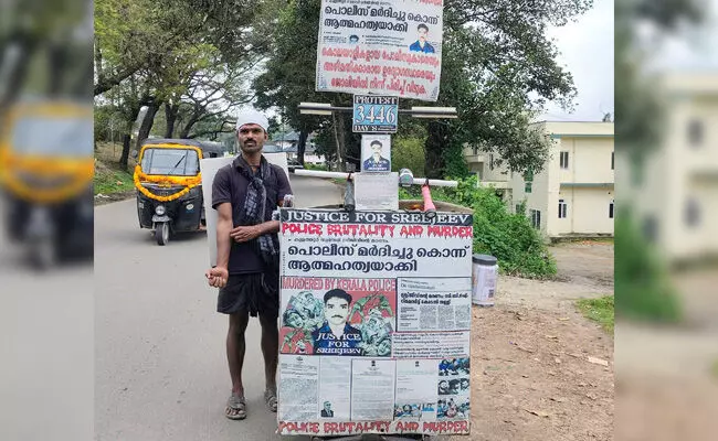 ಕೇರಳದಲ್ಲಿ ಸಹೋದರನ ಪೊಲೀಸ್ ಕಸ್ಟಡಿ ಹತ್ಯೆ ಆರೋಪ : ಶ್ರೀಜಿತ್ 11 ವರ್ಷಗಳ ನಿರಂತರ ಹೋರಾಟ
