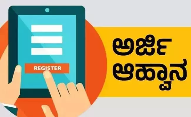 ಬೀದರ್ | ಹೋಲಿಗೆ ಯಂತ್ರ ತರಬೇತಿಗಾಗಿ ಅರ್ಜಿ ಆಹ್ವಾನ ಬೀದರ್ | ಹೋಲಿಗೆ ಯಂತ್ರ ತರಬೇತಿಗಾಗಿ ಅರ್ಜಿ ಆಹ್ವಾನ
