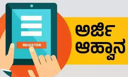 ಬಳ್ಳಾರಿ | 10 ದಿನಗಳ ಉದ್ಯಮಶೀಲತಾ ಅಭಿವೃದ್ಧಿ ತರಬೇತಿಗಾಗಿ ಅರ್ಜಿ ಆಹ್ವಾನ