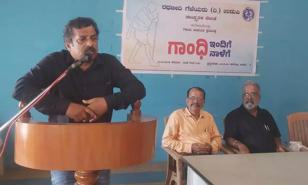 ಜನರ ವಿಶ್ವಾಸ ಗಳಿಸಲು ಗಾಂಧಿ ದಾರಿ ಬಗ್ಗೆ ಚರ್ಚೆ ಅಗತ್ಯ: ಉದಯ ಗಾಂವಕಾರ