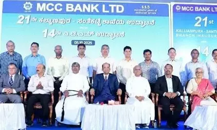 ಎಂಸಿಸಿ ಬ್ಯಾಂಕಿನ 21ನೇ ಶಾಖೆ, 13ನೇ ಎಟಿಎಮ್ ಕಲ್ಯಾಣಪುರ ಸಂತೆಕಟ್ಟೆಯಲ್ಲಿ ಉದ್ಘಾಟನೆ