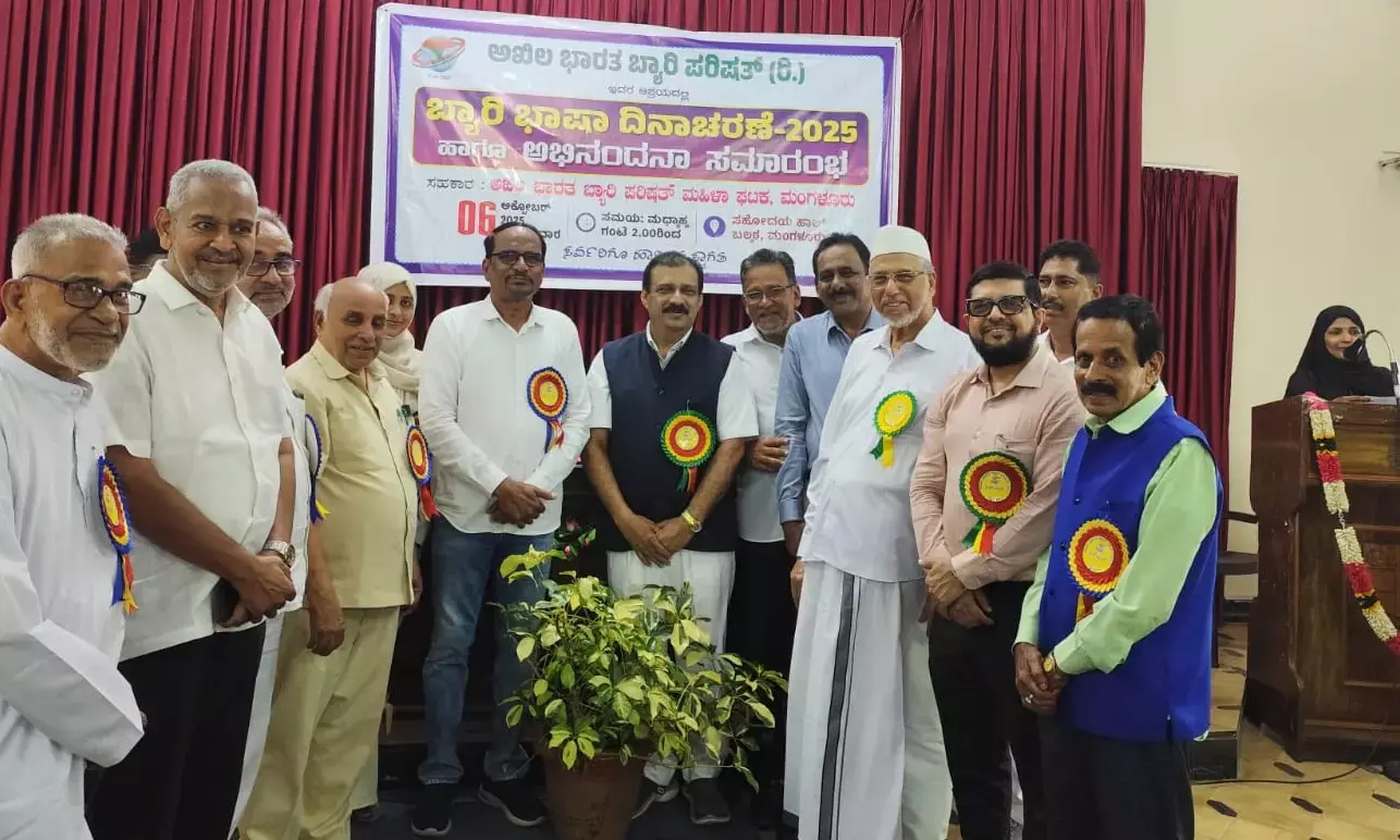 ಅಖಿಲ ಭಾರತ ಬ್ಯಾರಿ ಪರಿಷತ್‌ನಿಂದ ಭಾಷಾ ದಿನಾಚರಣೆ
