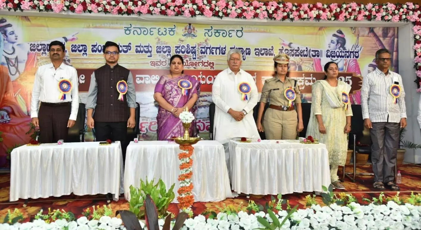 ವಿಜಯನಗರ |  ವಾಲ್ಮೀಕಿ ಜಯಂತಿ ಆಚರಣೆ