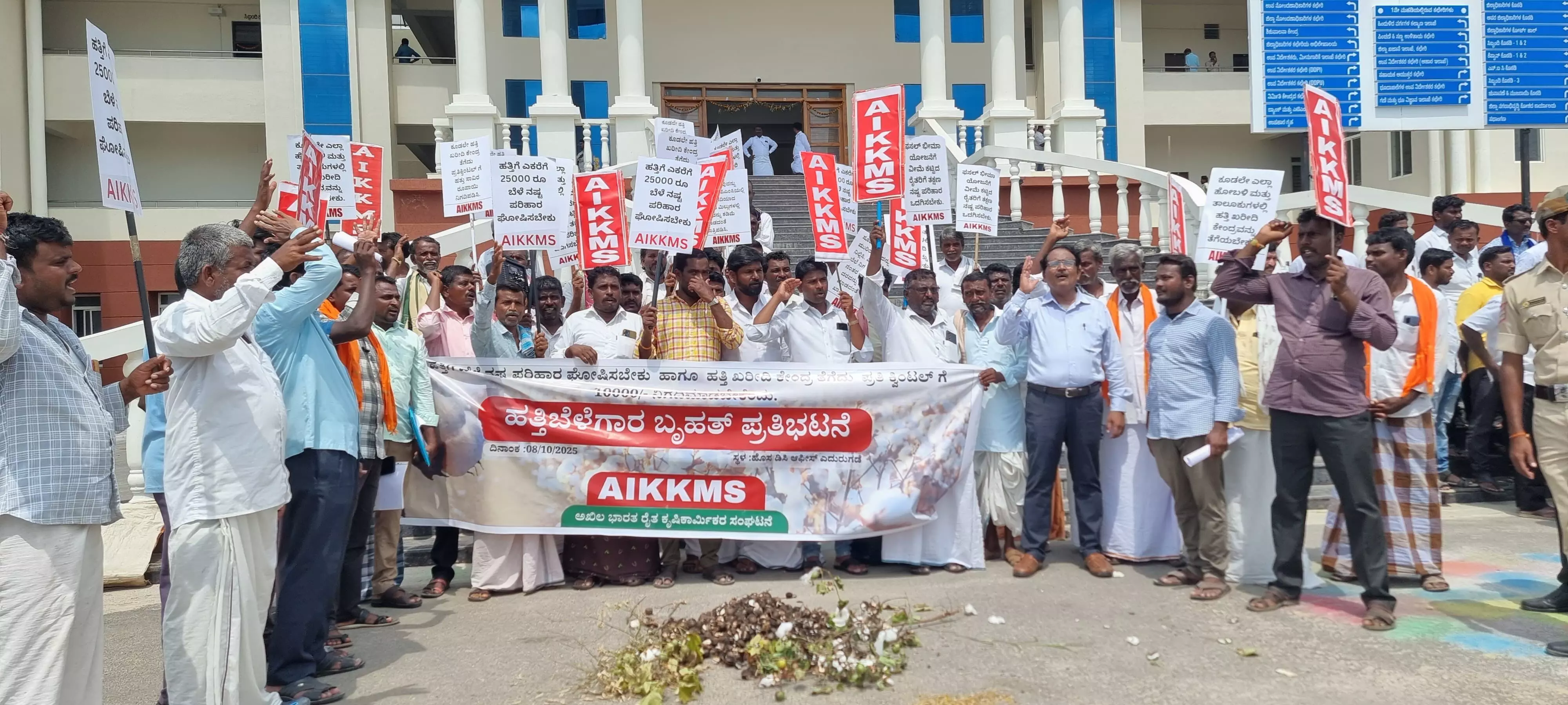 ರಾಯಚೂರು | ಹತ್ತಿಗೆ ನಷ್ಟ ಪರಿಹಾರ ಘೋಷಿಸಲು ಆಗ್ರಹಿಸಿ ರೈತರಿಂದ ಜಿಲ್ಲಾಧಿಕಾರಿ ಕಚೇರಿ ಎದುರು ಪ್ರತಿಭಟನೆ ರಾಯಚೂರು | ಹತ್ತಿಗೆ ನಷ್ಟ ಪರಿಹಾರ ಘೋಷಿಸಲು ಆಗ್ರಹಿಸಿ ರೈತರಿಂದ ಜಿಲ್ಲಾಧಿಕಾರಿ ಕಚೇರಿ ಎದುರು ಪ್ರತಿಭಟನೆ