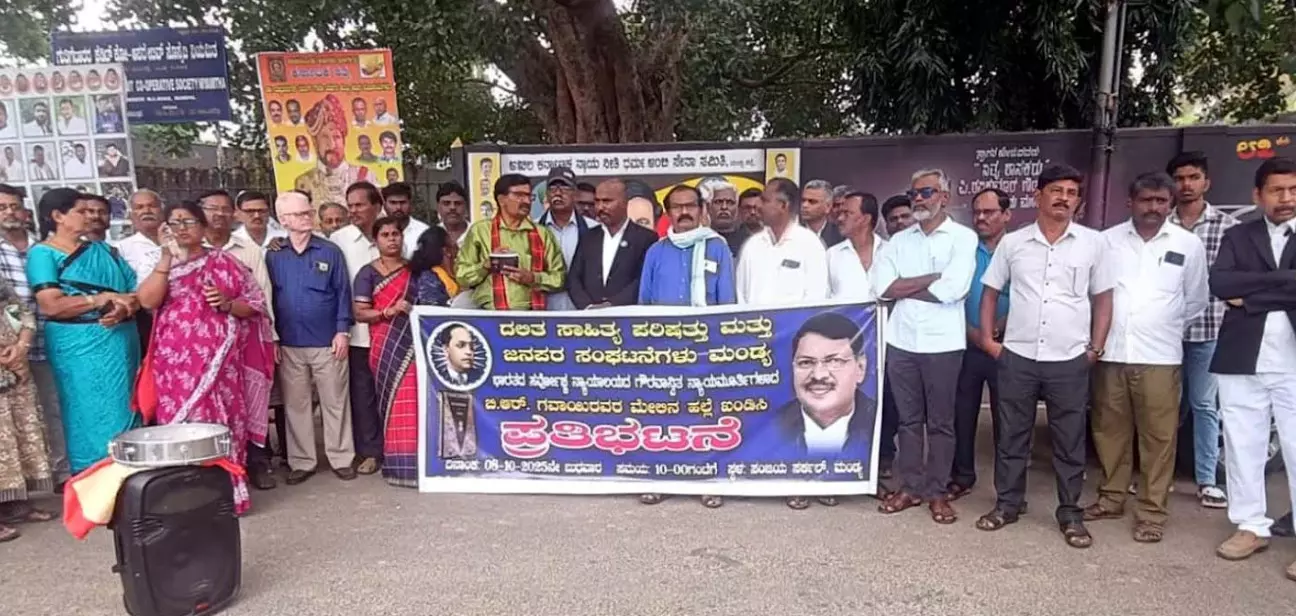 ಮಂಡ್ಯ | ಸಿಜೆಐ ಮೇಲೆ ಶೂ ಎಸೆದ ಘಟನೆಗೆ ಖಂಡನೆ