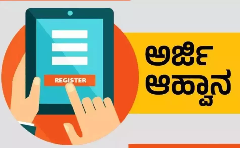 708 ಹುದ್ದೆಗಳ ನೇಮಕಾತಿಗೆ ಆನ್ಲೈನ್ ಅರ್ಜಿ ಆಹ್ವಾನ 708 ಹುದ್ದೆಗಳ ನೇಮಕಾತಿಗೆ ಆನ್ಲೈನ್ ಅರ್ಜಿ ಆಹ್ವಾನ