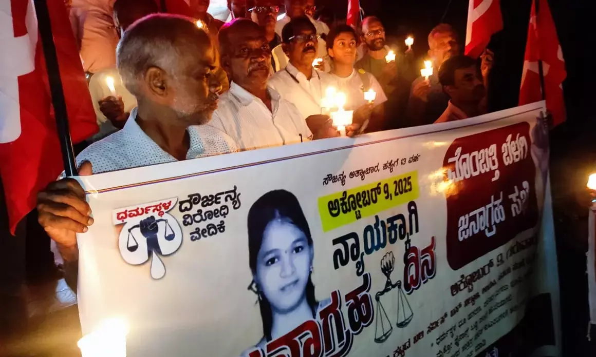 ಉಡುಪಿ: ಧರ್ಮಸ್ಥಳ ದೌರ್ಜನ್ಯ ವಿರೋಧಿ ವೇದಿಕೆಯಿಂದ ಸೌಜನ್ಯ ದಿನ