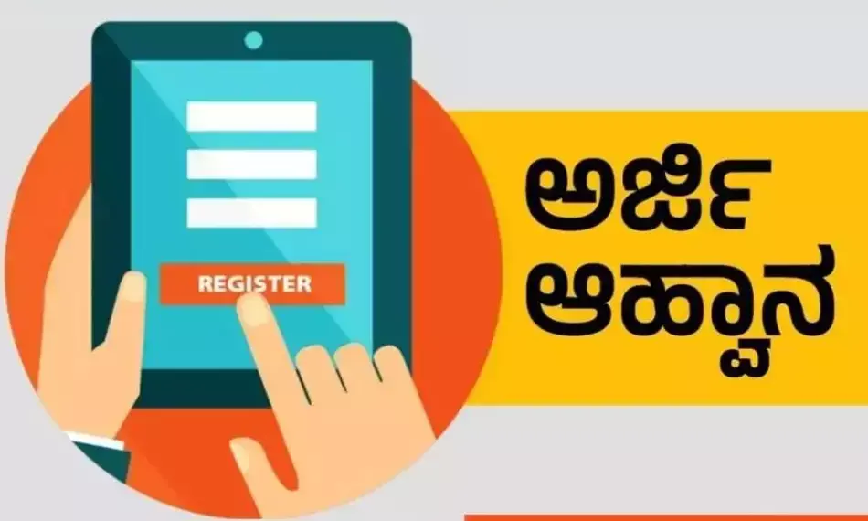 708 ಹುದ್ದೆಗಳ ನೇಮಕಾತಿಗೆ ಆನ್‍ಲೈನ್ ಅರ್ಜಿ ಆಹ್ವಾನ