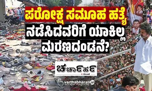 ‘ಪರೋಕ್ಷ ಸಮೂಹ ಹತ್ಯೆ’ ನಡೆಸಿದವರಿಗೆ ಯಾಕಿಲ್ಲ ಮರಣದಂಡನೆ?