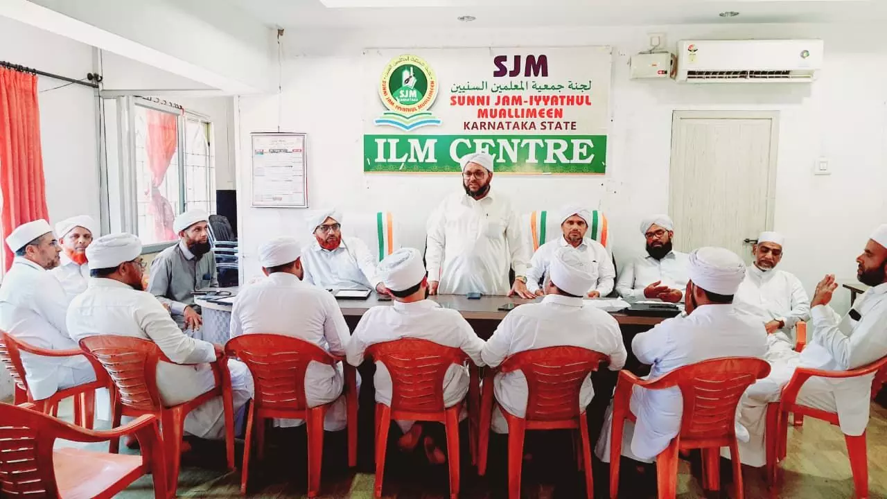 ಎಸ್ಜೆಎಂ ಮುಅಲ್ಲಿಂ ಜಿಲ್ಲಾ ಸಮ್ಮೇಳನದ ಸಿದ್ಧತಾ ಸಭೆ ಎಸ್ಜೆಎಂ ಮುಅಲ್ಲಿಂ ಜಿಲ್ಲಾ ಸಮ್ಮೇಳನದ ಸಿದ್ಧತಾ ಸಭೆ