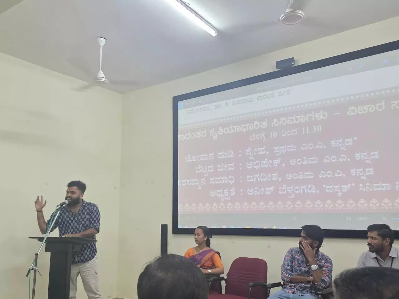 ಶಿವರಾಮ ಕಾರಂತರ ಕೃತಿಯಾಧಾರಿತ ಸಿನೆಮಾಗಳ ಕುರಿತು ವಿಚಾರ ಸಂಕಿರಣ ಶಿವರಾಮ ಕಾರಂತರ ಕೃತಿಯಾಧಾರಿತ ಸಿನೆಮಾಗಳ ಕುರಿತು ವಿಚಾರ ಸಂಕಿರಣ